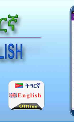 Tigrigna English Dictionary 1