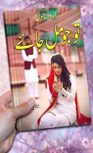 Tu Jo Mil Jaey | Urdu Novel | 1