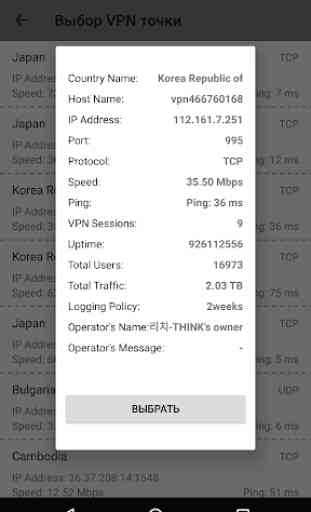 TURBO PREMIUM VPN PROXY – Unlimited Fast VPN 2