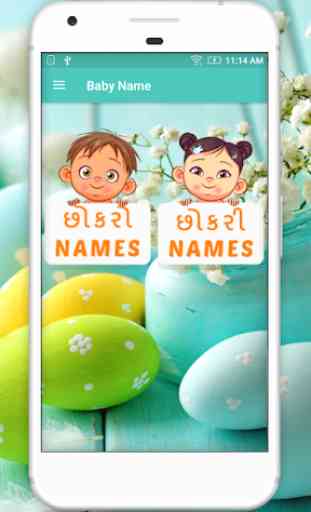 Baby name (gujarati) 1