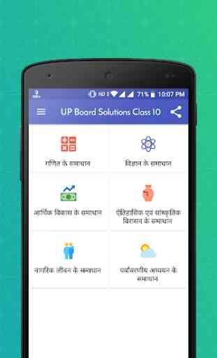 Class 10 UP Board Solutions in Hindi 1