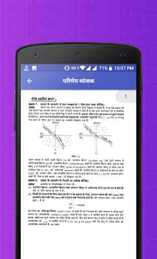 Class 10 UP Board Solutions in Hindi 4