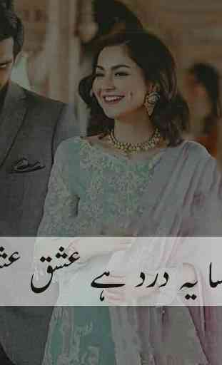 Kaisa Yeh Dard Hai Ishq Ishq - Urdu Novel 1