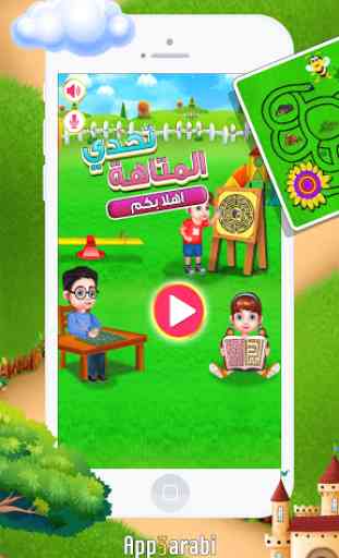 Kids Maze World - Educational Puzzle Game for Kids 1
