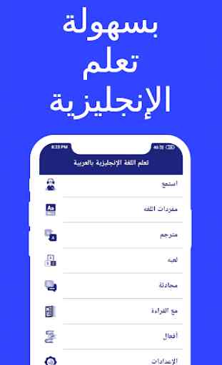 Learn English in Arabic 1