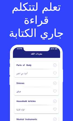 Learn English in Arabic 2