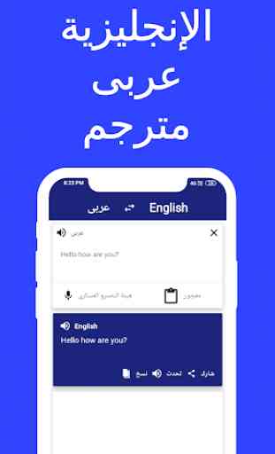 Learn English in Arabic 3