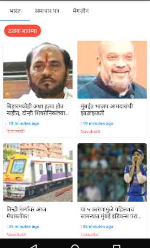 Marathi News 1