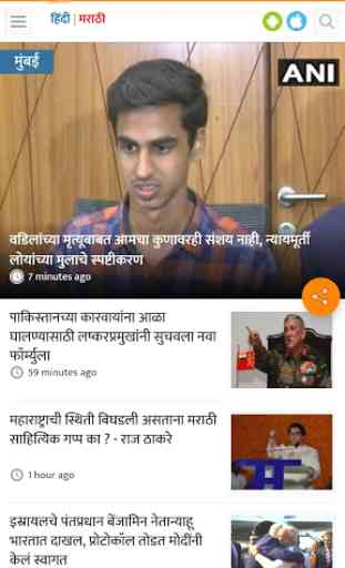 Marathi News 4
