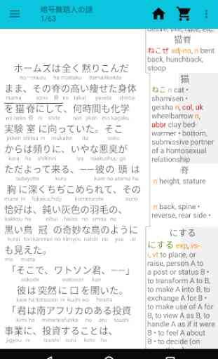 Michiko - read Japanese 1