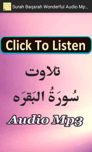 Surah Baqarah Wonderful Audio 1
