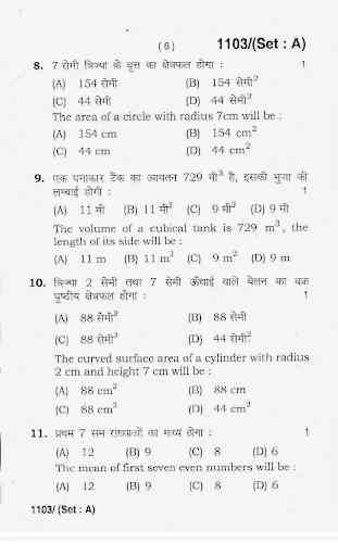 UP Board 10th Class Math Sample Papers 4