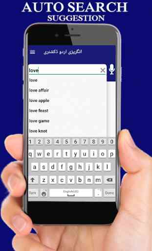 Urdu to English Dictionary : Offline English Urdu 3
