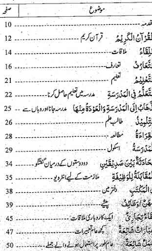Arabi English Urdu Bol Chal 2