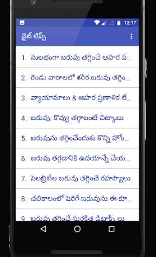 Diet Tips in Telugu 1