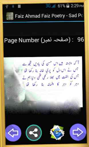 Faiz Ahmad Faiz Poetry - Sad Poetry 1