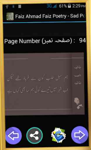Faiz Ahmad Faiz Poetry - Sad Poetry 2