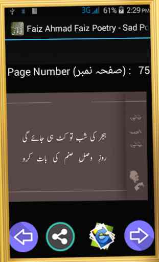 Faiz Ahmad Faiz Poetry - Sad Poetry 3
