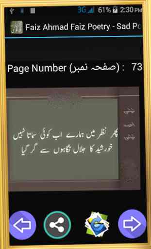Faiz Ahmad Faiz Poetry - Sad Poetry 4