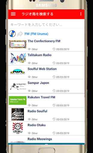 Japan Radio - NHK Radio Japan FM 3