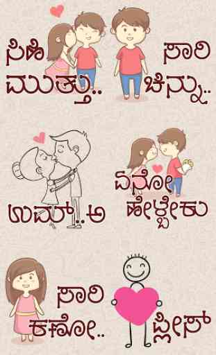 Kannada Love Stickers 1