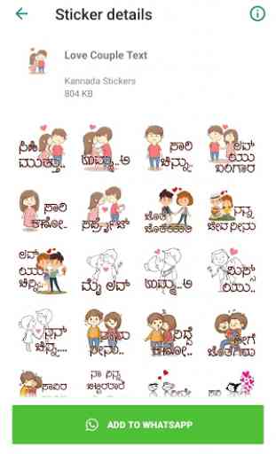 Kannada Love Stickers 4