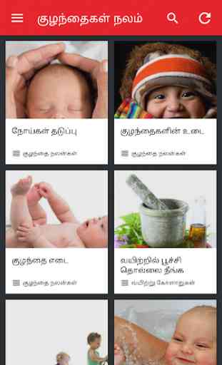 Kuzhanthaigal Nalam- Baby Care 1