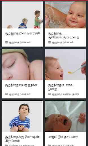 Kuzhanthaigal Nalam- Baby Care 3