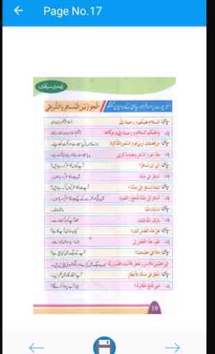 Learn Arabic Speaking in Urdu - Arabi Seekhain 4