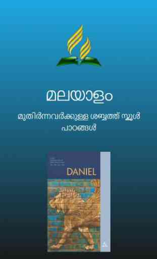 Malayalam Bible Study Guides 1