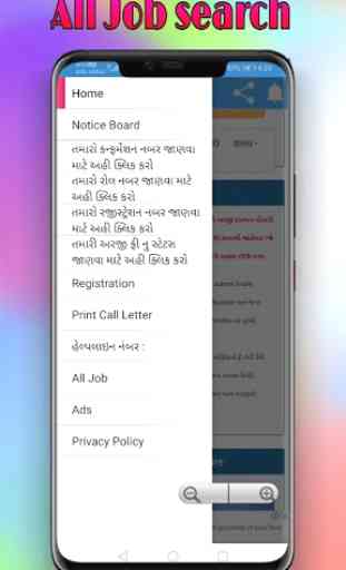 Online job application Gujarat 4