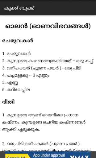 Recipe Book in Malayalam 4