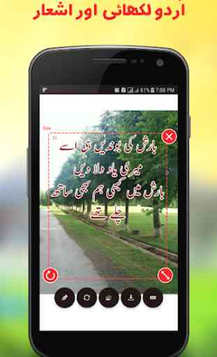 Text on Photo - Urdu and English Poetry on Photo 1