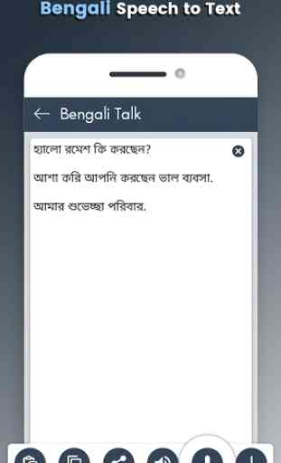 Bengali Speech to Text – Text to Speech 3