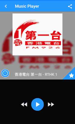 HK Radio Hong Kong 1