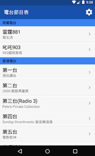 HK Radio Schedule & Lives 1