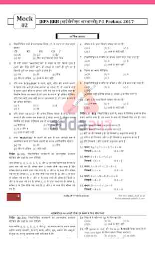 IBPS PO Exam Preparation in Hindi 3
