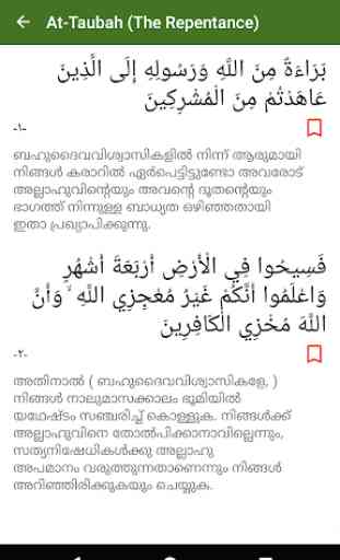 Quran - Malayalam Translation 3
