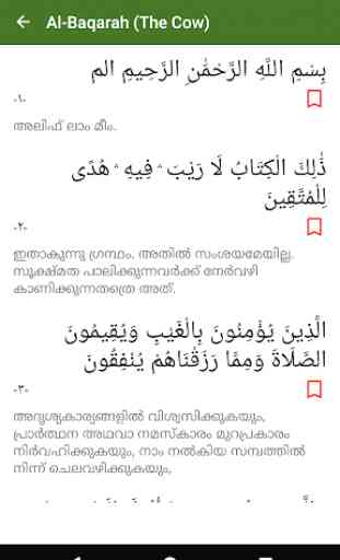 Quran - Malayalam Translation 4