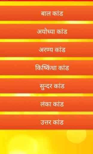 Ramayana Full Episodes in Hindi 2