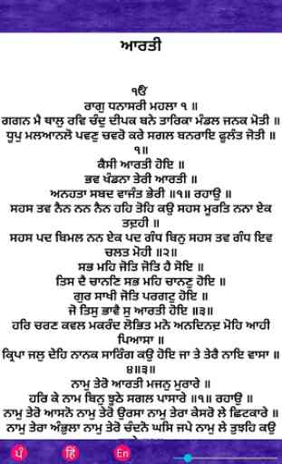 Sikh Arti : In hindi, english & punjabi 2