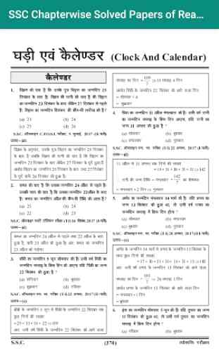 SSC Ghatna Chakra Reasoning Question Bank 4