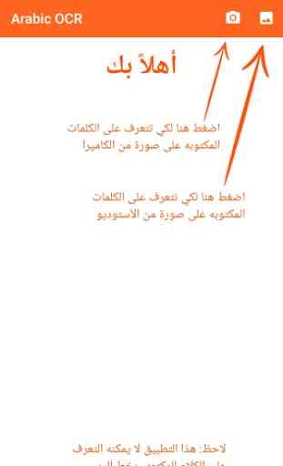 Arabic OCR : Convert Image Into Text 1