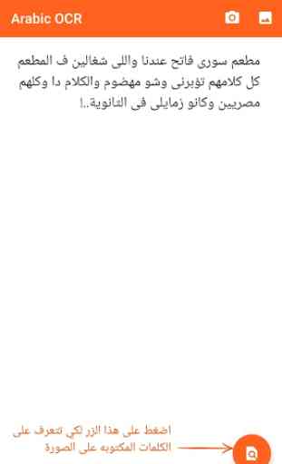 Arabic OCR : Convert Image Into Text 3