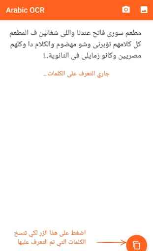 Arabic OCR : Convert Image Into Text 4