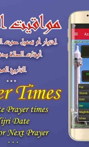 Azan kuwait : kuwait prayer time 1