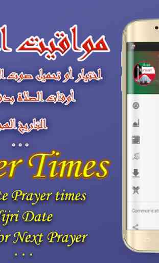 Azan kuwait : kuwait prayer time 2