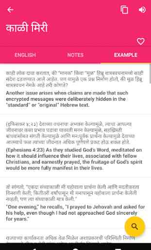 Marathi English Offline Dictionary & Translator 3