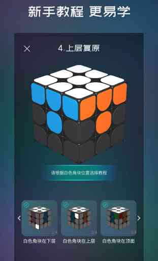 Puzzle School - Free Cube Solver by GiiKER 1