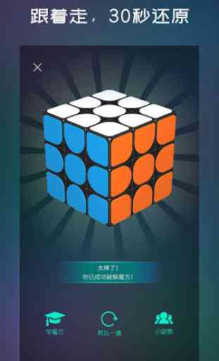 Puzzle School - Free Cube Solver by GiiKER 2